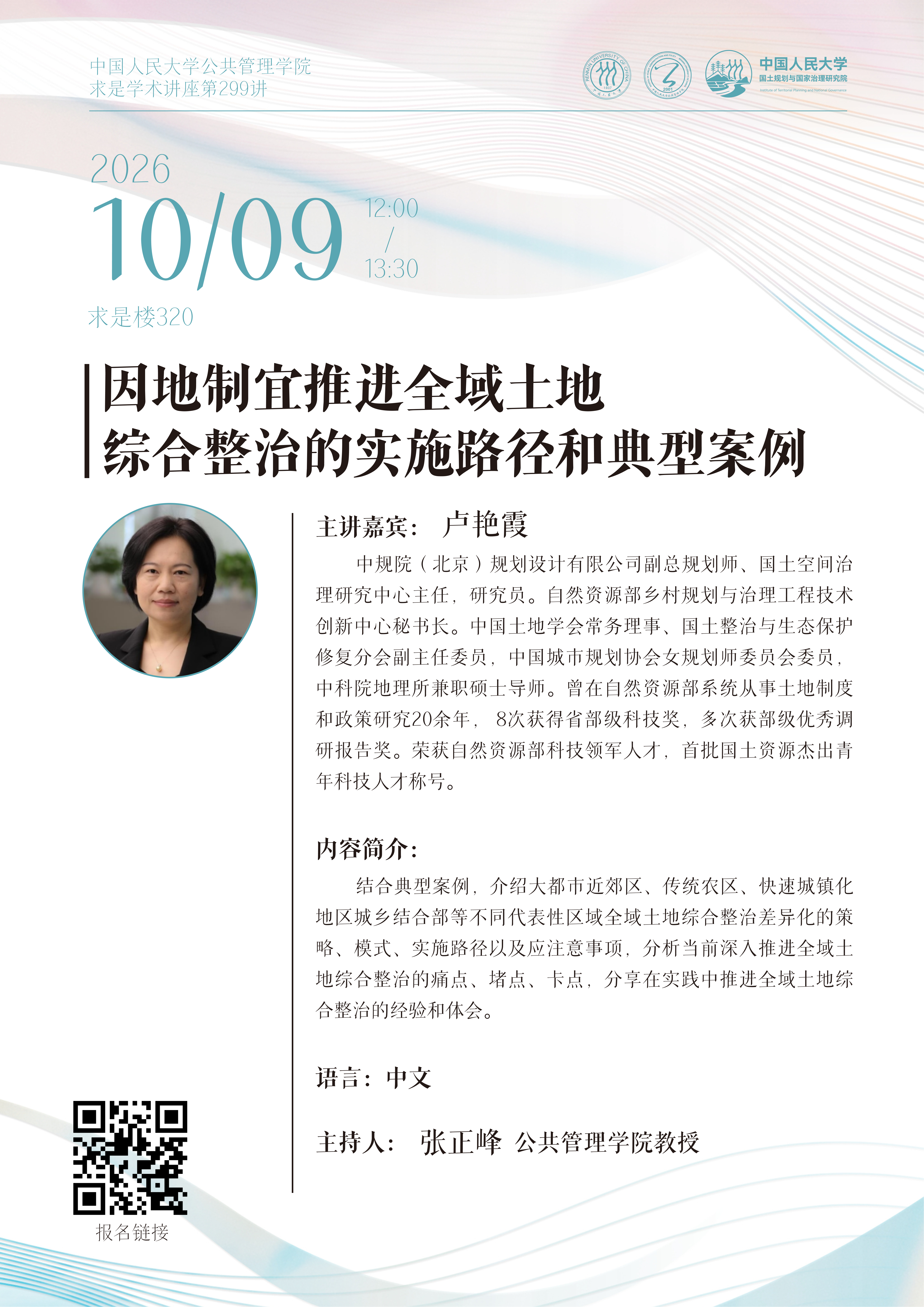 微信图片_20260928110132_1398_539.png